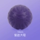 Син Джи Миао хочет пузырьть мяч (фиолетовый) l