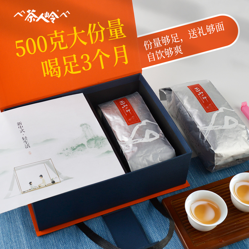 一级浓香型，配礼袋 ：250gx2罐 茶人岭 正山小种红茶