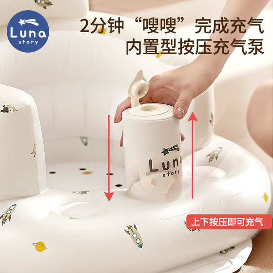 lunastory宝宝学坐椅婴儿充气小沙发坐立神器辅助学座椅