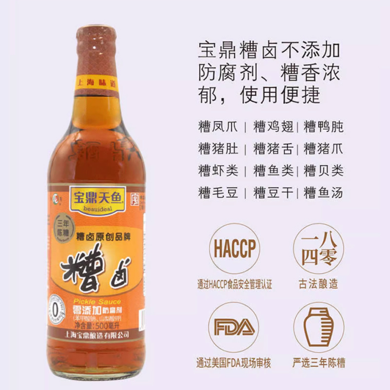 上海宝鼎天鱼薄盐糟卤500ml，一罐搞定醉卤味自由！