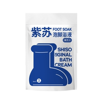 Zhenfuji Perilla Foot Bath Bag to dispel cold remove moisture health bath bag mugwort concentrate sweat bath bag 1 bag
