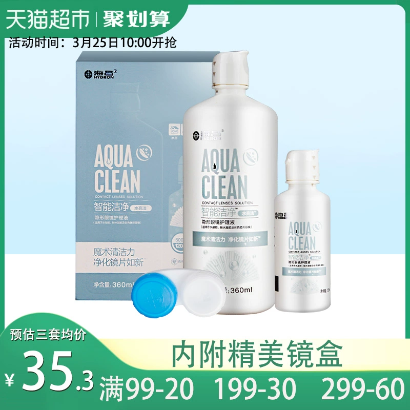 Haichang Stealth Cận thị Kính chăm sóc Chất lỏng làm sáng 500 + 120ml Kích cỡ Chai Học sinh Potion Trang web chính thức - Kính râm