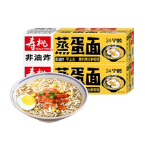 Shoutao non-fried steamed egg noodles instant noodles instant noodles breakfast noodles 1 75kg*2 box fried noodles mixed noodles Malatang