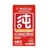 Xinshengtang red wolfberry puree 210ml