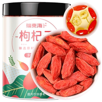 Fudonghai red wolfberry Ningxia selected wolfberry Zhongning no-wash red wolfberry health tea tonic