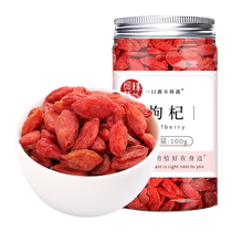 Xizhu Mama Special Grade Ningxia Wolfberry 100g can be made into tea with Tremella Fungus Longan and Lotus Seeds to nourish the kidneys for men.