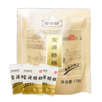 () Baoyuan Lao Vinegar Fang Hawthorn Red Date Vinegar Cake 128g Leisure Snack Shanxi Specialty Fruit Cake
