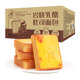 Cerealism Rock Burning Toast 300g*4 Boxes Breakfast FCL Bread Cake Snacks Casual Snacks Snack Office