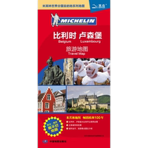 2024 Belgique Luxembourg-Série Michelin-Les voyages en ville présentent une librairie Xinhua