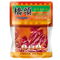 Qiaotou Chongqing specialty old hot pot base 200g spicy handmade butter Malatang Maocai skewers fragrant pot seasoning