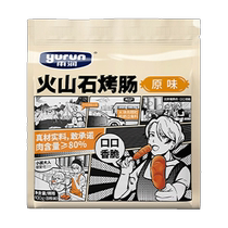 (SF Express) Yurun Volcanic Stone Original Grilled Sausage 400g Taiwanese Style Hot Dog Sausage Pure Meat Breakfast Sausage