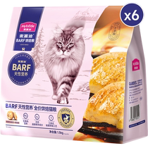 McFoodie cat food barf Bafu full price low temperature baked chicken cat food 1 5kgx6 bag general food for adult and young cats