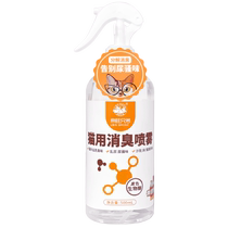 Laiwang Brothers Déodorant durine pour chat Litière pour chat Décomposition désodorisante 500 ml Pulvérisateur dodeur durine et dexcréments dintérieur