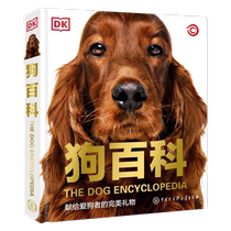 DK Dog Encyclopedia Complete Guide to Scientifically Raising Cats and Dogs Illustrated Books Genuine Books from Xinhua Bookstore