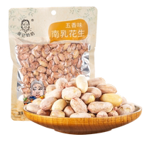 Grandma Zhang Ji’s red peanuts five-flavored 100g*3 bags of nuts roasted seeds and nuts snacks for drunkards to go with wine and vegetables