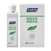 () Fuyanjie private parts cleaning solution female vaginal cleaning solution female 300ml private antibacterial care solution