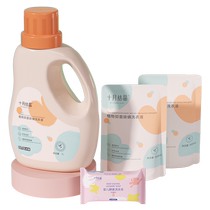 October Crystal Baby Laundry Detergent Newborn Baby Childrens Special Enzyme Decontamination Combination Pack