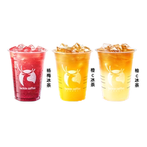 Luckin Coffee Refreshing Iced Tea Multiple Choice 1 Electronic Coupon