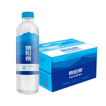 (10 billion subsidy) Quanyangquan Changbai Mountain natural self-generating mineral water metasilicic acid drinking water 500ml*24 bottles