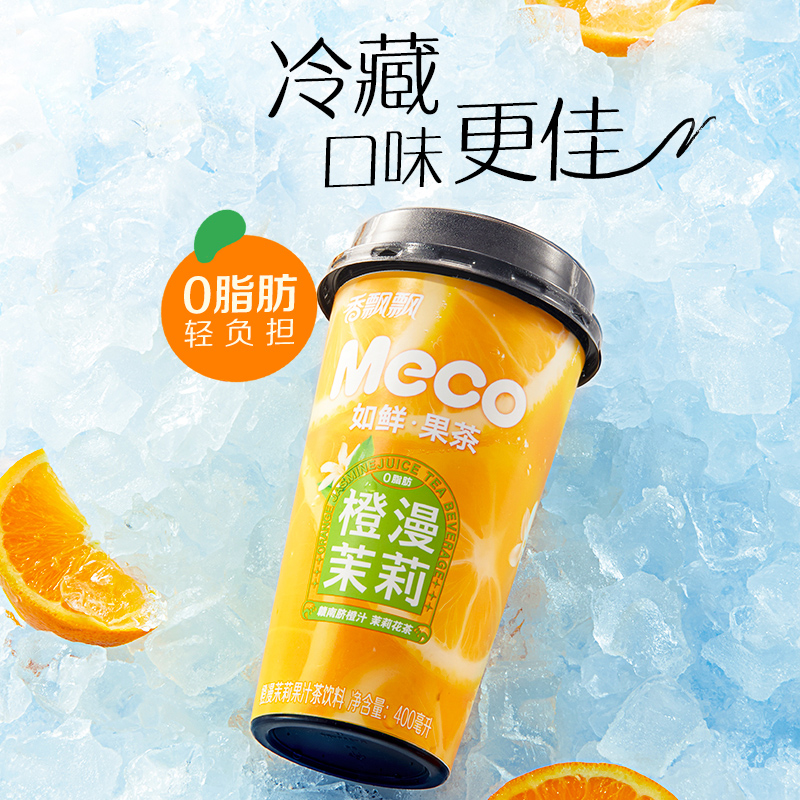香飘飘果茶零售价大揭秘！手把手教你省钱攻略，绝绝子！