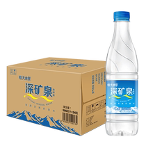 Evergrande Ice Spring buvant de leau minérale naturelle Source minérale profonde 500 ml * 24 bouteilles contenant de lacide métasilicique en bouteille Conférence de voiture