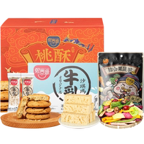 Xi Jingyuan Integrated fruit and vegetable dry Shaqi Marpeach crisp composition 1 2kg * 1 group of casual pastry snack snack snack