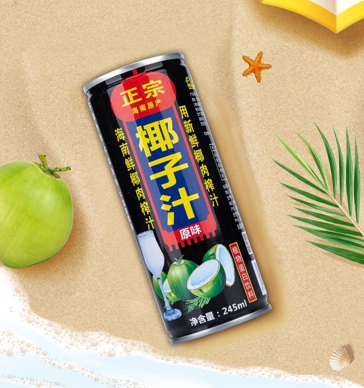 海南1号 椰子汁 植物蛋白椰奶饮料 245ml*6罐*5件  天猫优惠券折后￥99.5包邮