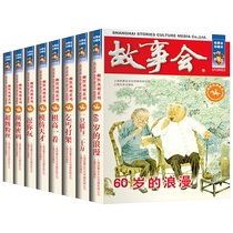 The story collection is a complete set of 8 volumes of collectors edition humorous and satirical series of Chinese folk satirical novels.