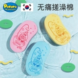 啵乐乐 Средство детской гигиены, детская губка для ванны для купания для новорожденных