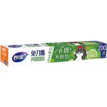 Miaojie Wuhuang disposable cling film cover food grade with elastic home kitchen 60 meters economical cling film