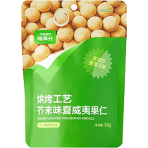 (Meow Full) Mustard Taste Crisp Leather Wrap Nuts Hawaii Goin 50g * 1 piece of dress