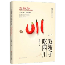 Mangez du Sichuan avec une paire de baguettes Nine Eats Cooking Food