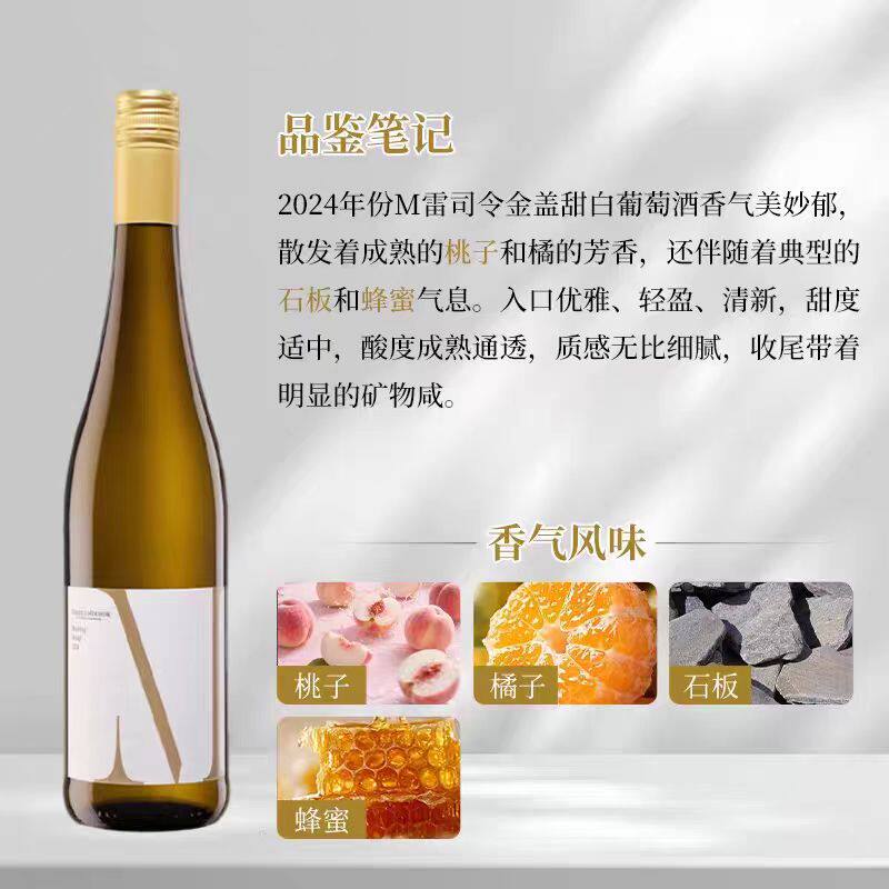 🍷 德国名庄雷司令白葡萄酒,让你的餐桌焕发新光彩! 🍴-干白静态葡萄酒-淘宝好物网
