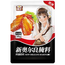 Jiachubao New Orleans grilled wings marinade classic honey slightly spicy 38g*2 packs home grilled chicken wings barbecue seasoning