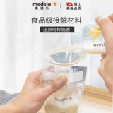 Medela, портативная одноразовая ёмкость для хранения молока, 180 мл, 50 штук