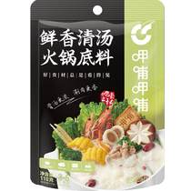 呷哺呷哺清汤火锅底料110g火锅底料骨汤调味料调料家用火锅底料