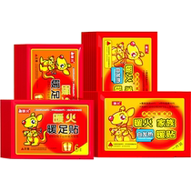 Warm fire self-heating baby warm patch to repel cold and keep warm body warm patch