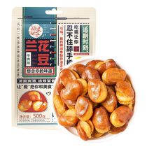 Every fruit time beef flavor orchid beans 500g dried fruit beans snacks daily nuts roasted seeds and nuts gift box snacks