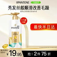 Dầu gội Pantene Dầu xả Silky Smooth 500g Repair Cải thiện độ ẩm và độ mềm mại cho tóc xoăn kem trắng da toàn thân