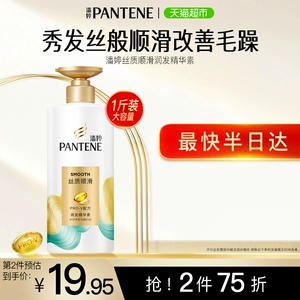 Dầu gội Pantene Dầu xả Silky Smooth 500g Repair Cải thiện độ ẩm và độ mềm mại cho tóc xoăn