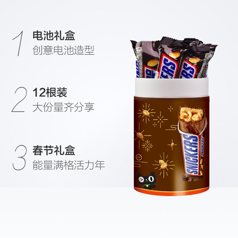 天猫超市 士力架 牛奶花生巧克力 礼盒装612g 图1