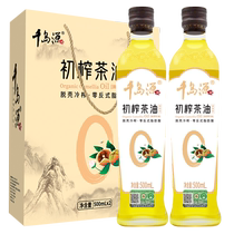 Qiandaoyuan Virgin Camellia Oil 500ml*2 Zero Trans Fatty Acid First Organic Strong Fragrance Mid-Autumn Festival Gift Box