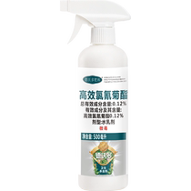 (one) Devodo insecticide Flora Plants Home Indoor spray Multi-meat Scattered Cauterie