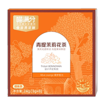 (Membre Personnalisé) Meow Full Sub-Green Tim Jasmine Tea Flower Herbal Tea Indepeng Tea Bag 3g * 8 Bags Cold Brew Water Fruit Tea