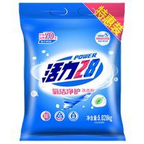 Vitality 28 oxygen cleansing laundry detergent 5 028kg powerful decontamination active oxygen stain removal no phosphorus no residue