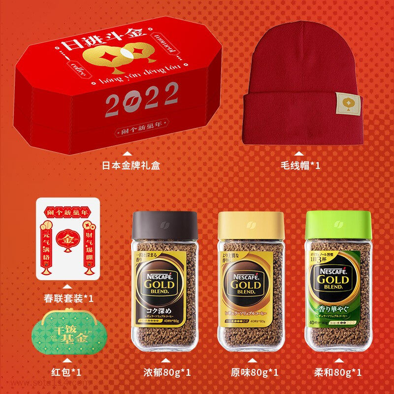 日本进口 Nestle 雀巢 金牌速溶黑咖啡 日进斗金新年礼盒 80g*3罐 双重优惠折后￥95包邮