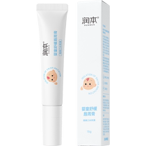 Runben baby soothing lip balm baby saliva skin care balm moisturizing and hydrating anti-chapped dry lips 15g