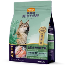 McFoodie dog food fresh meat natural adult dog puppy all stages 2kg Teddy Bichon Corgi universal