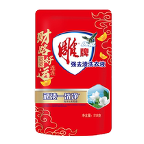 518g Diaopai Strong Stain Remover Laundry Detergent