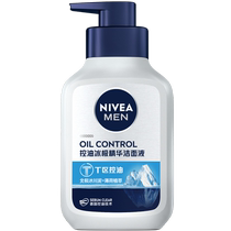 Nivea Mens Oil Control Ice Essence Cleanser Milk Moisturizing Refreshing Deep Cleansing Facial Cleanser 150g